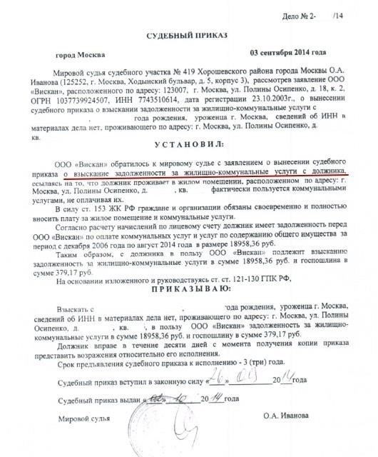 7. Дождитесь ответа: По закону органы власти обязаны предоставить ответ на жалобу в установленный срок. Если ответа нет или вы недовольны решением, вы можете обжаловать или опротестовать его в соответствии с положениями законодательства Российской Федерации.