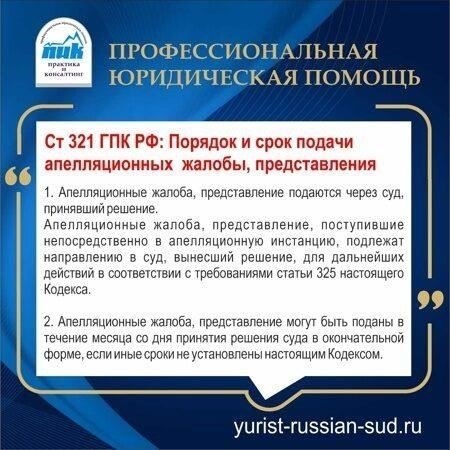 8. Наконец, при необходимости обратитесь за профессиональной юридической помощью. Адвокат может гарантировать, что дополнительная подача соответствует всем требованиям законодательства и повышает вероятность благоприятного исхода в процессе апелляционного рассмотрения.