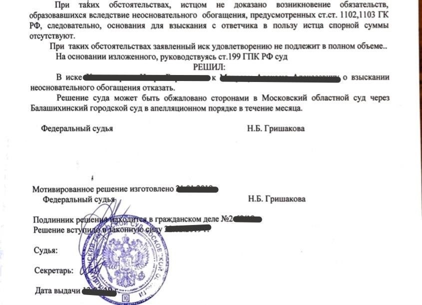 Применяется ли неосновательное обогащение, если договор остается в силе?