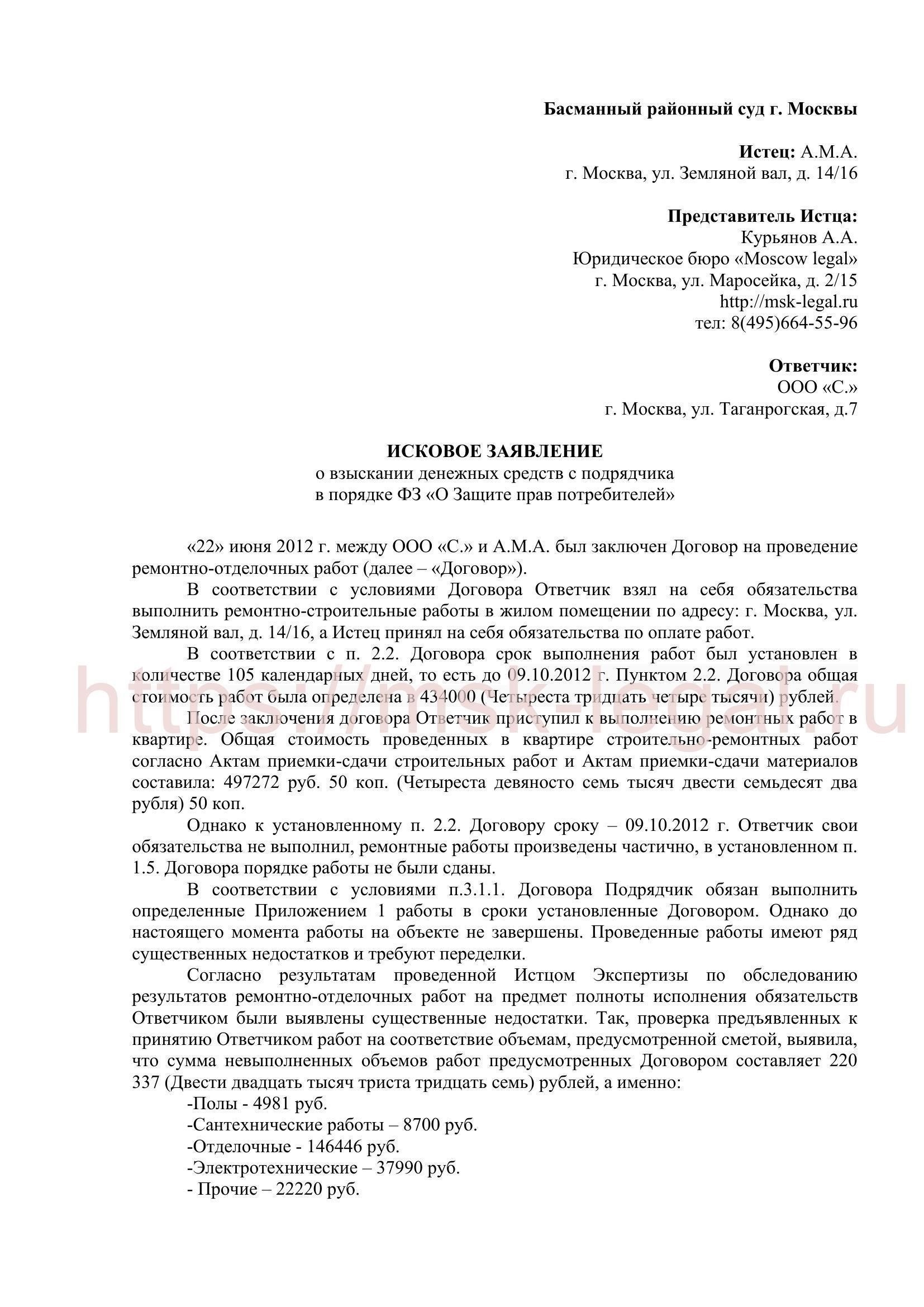 Взыскание излишков вознаграждения, полученного клиентом в рамках трудового соглашения