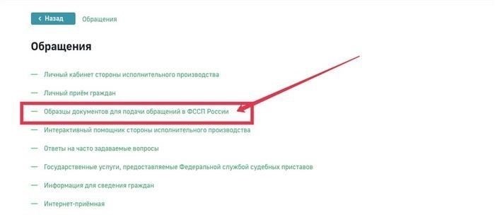 Как получить акт о невозможности взыскания долга