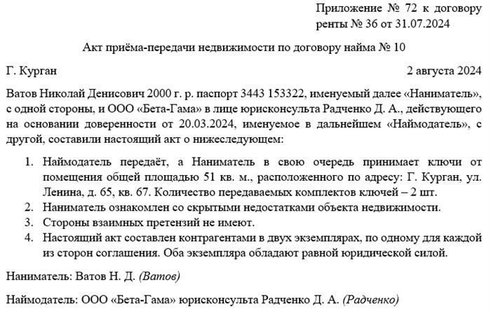 Кто участвует в процессе