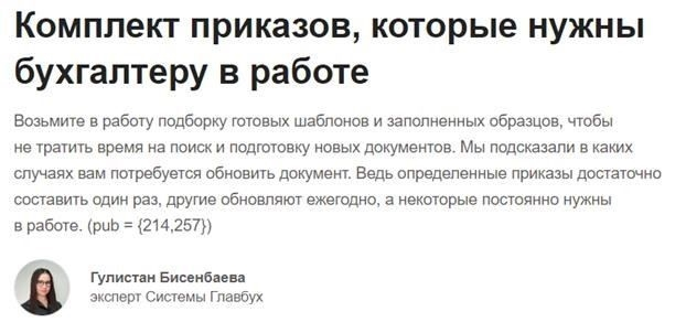 Понимание правовой основы жилищных прав сирот