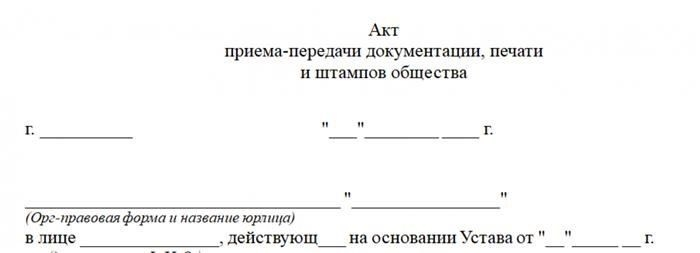 Правовые основы подготовки соглашения о передаче активов