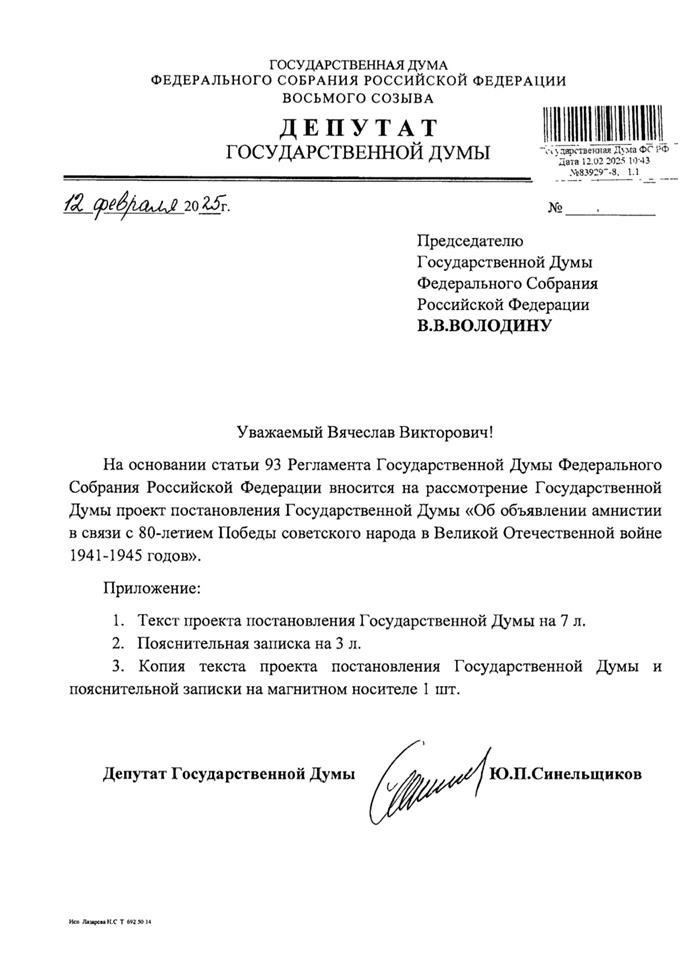 Амнистия для военнослужащих и 