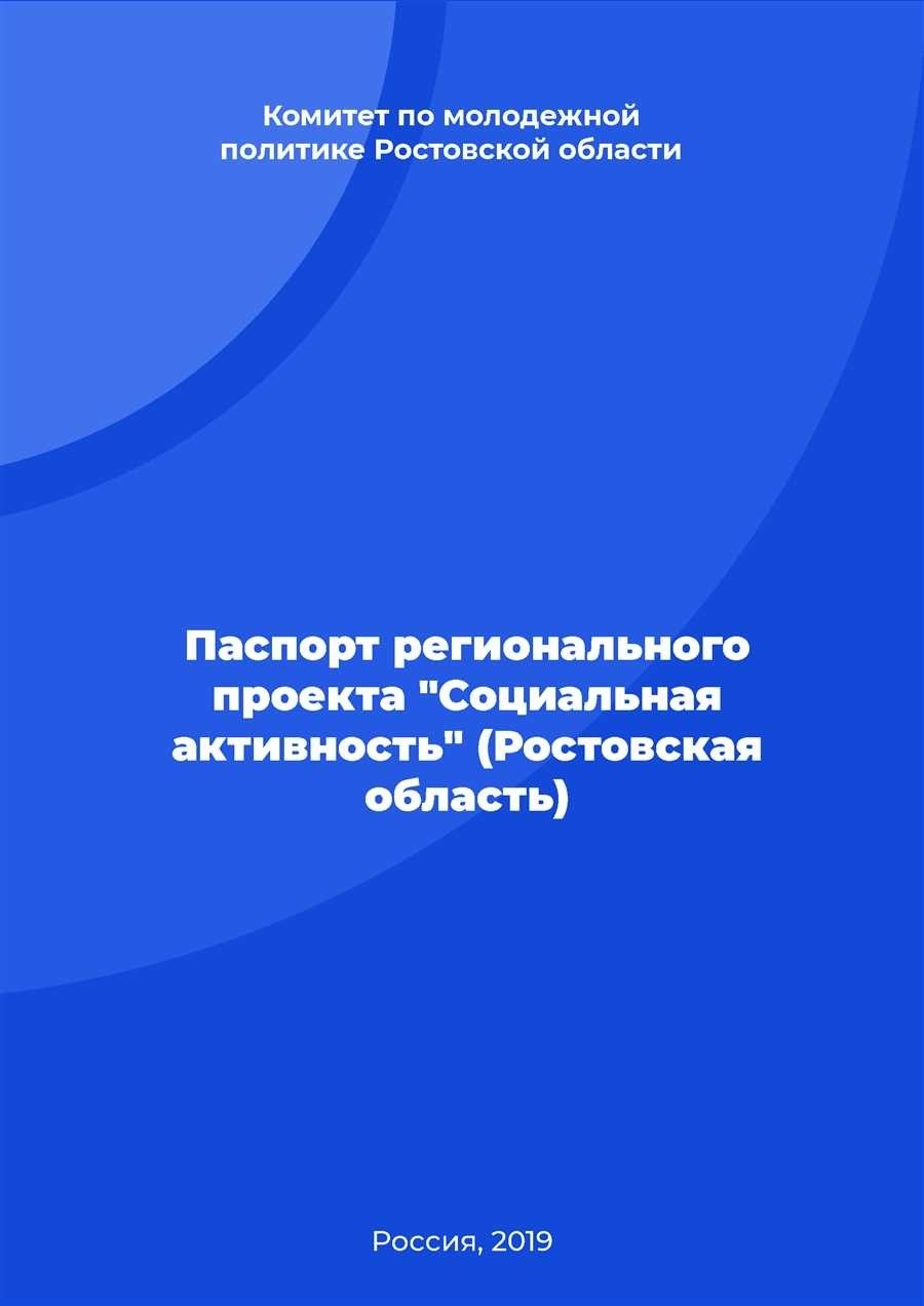 Предоставление необходимых документов