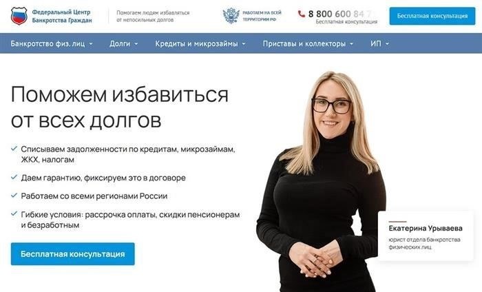 Что делать, чтобы сохранить заложенное имущество во время банкротства?