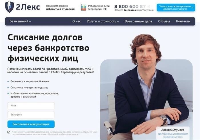 Судебная практика: Как сохранить ипотеку на единственное имущество при банкротстве