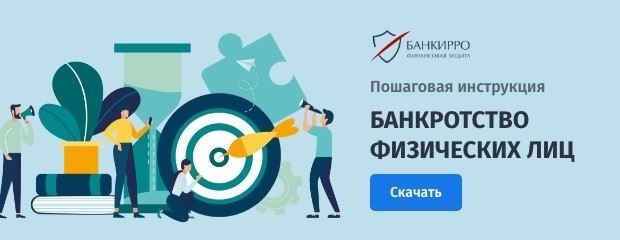 Когда можно зарегистрироваться в качестве предпринимателя после банкротства?