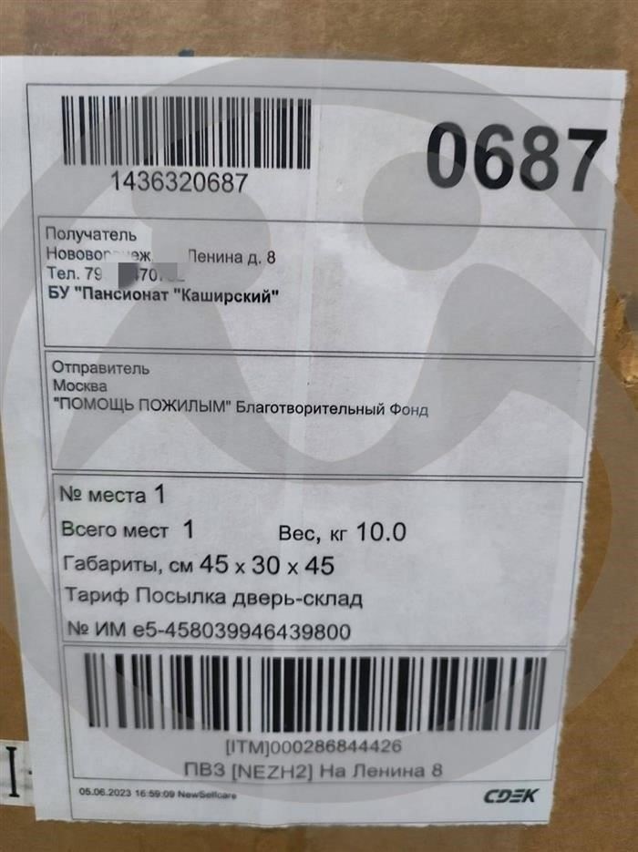 Информация о регистрации