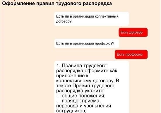 Что представляет собой трудовая дисциплина в соответствии со статьей 189 Трудового кодекса РФ?
