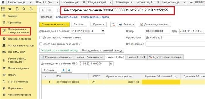 Принцип работы санкций