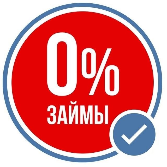Предложения о займах без возврата могут быть мошенничеством