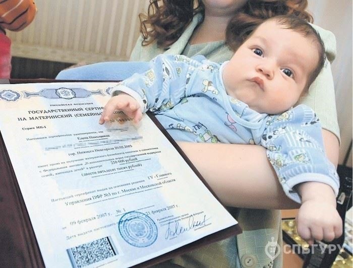 Как использовать материнский капитал на покупку квартиры по договору строительного подряда (ДДУ)