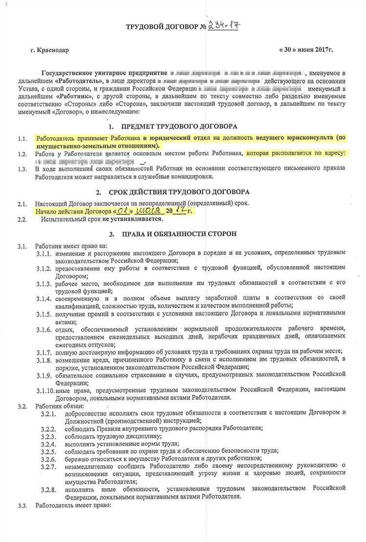 undefinedНормативные акты</b>» /></div>
<p>Приказ Минэкономразвития России от 10.03.2022 N 118<br />«Об утверждении Положения о Финансовом департаменте Министерства экономического развития Российской Федерации» 3.4.18. В соответствии с выданными Министром доверенностями, документы гражданско-правового характера (договоры, соглашения, государственные контракты и другие) подписываются от имени Министерства.</p>
<h2>Ключевые аспекты государственных контрактов</h2>
<p>Государственный контракт представляет собой специфическое гражданско-правовое соглашение, которое регулируется не только общими правилами Гражданского кодекса Российской Федерации, но и специальными нормами 44-ФЗ. Основные отличия контрактов от обычных договоров включают в себя порядок заключения, изменения условий, состав участников и другие важные аспекты.</p>
<h2>Содержание государственного контракта</h2>
<p>На все виды соглашений, будь то государственные или муниципальные контракты по 44-ФЗ, распространяются общие требования, установленные Гражданским кодексом РФ. Однако тексты, составленные в соответствии с требованиями 44-ФЗ, содержат ряд важных дополнений, включая статью 34 о государственных контрактах, которая регулирует содержание таких соглашений и включает в себя:</p>
<ul>
<li>условия о неизменности цены;</li>
<li>нормы ответственности заказчика в случае неисполнения условий контракта;</li>
<li>порядок приемки выполненных работ;</li>
<li>требования об обеспечении исполнения контракта поставщиком, подрядчиком или исполнителем;</li>
<li>информация о субподрядчиках;</li>
<li>возможность заключения контрактов жизненного цикла;</li>
<li>специфика отказа от выполнения условий.</li>
</ul>
<blockquote class=