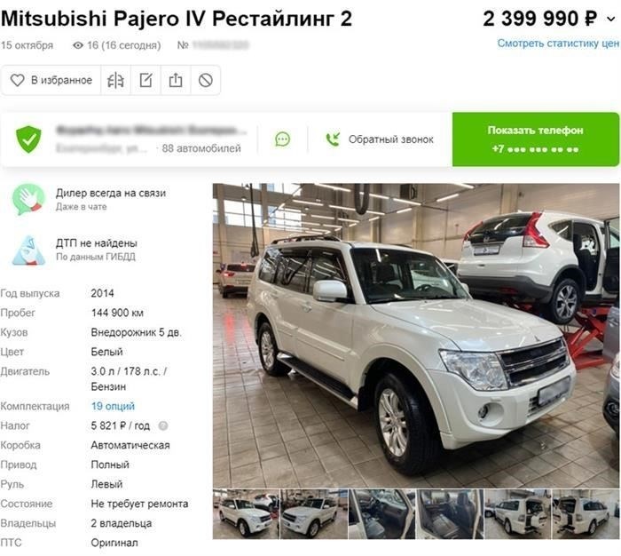 Особенности оформления договора купли-продажи автомобиля