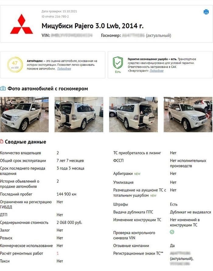 Оформление договора купли-продажи в центре автоуслуг №1
