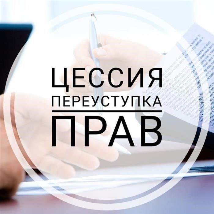 Переуступка лизинга автомобилей - что это такое?