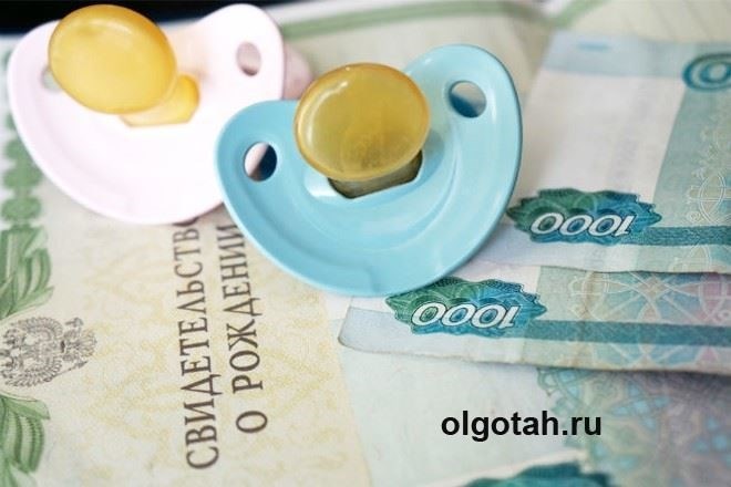 Стоимость юридических услуг по оформлению губернаторского пособия при рождении ребенка