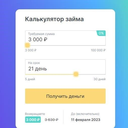 Как подать заявление на досрочное погашение