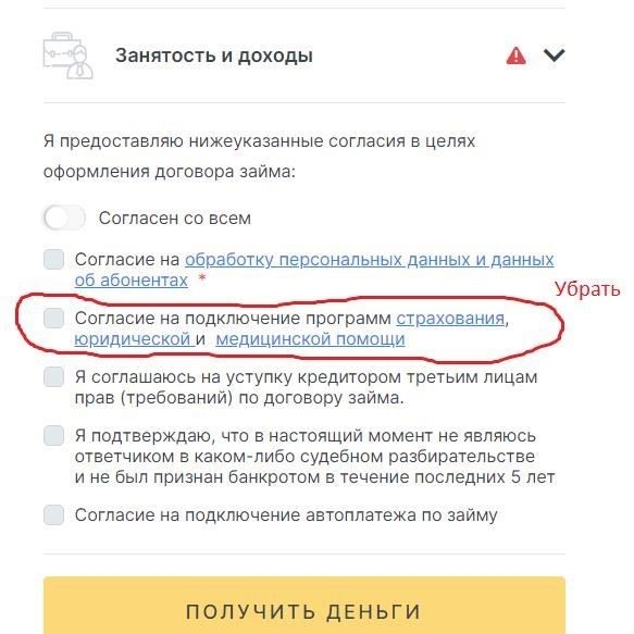 Как погасить долг досрочно: Практические условия и преимущества для заемщика