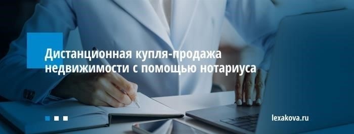 Как продать недвижимость дистанционно из другого города или страны