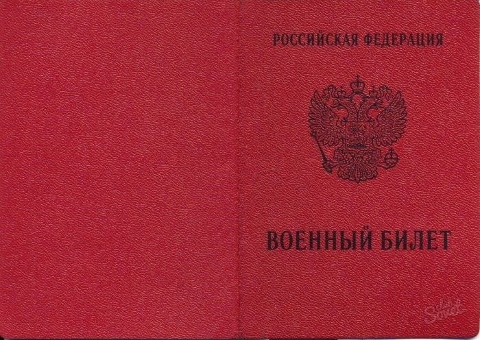 Проверка группы крови по официальным военным источникам