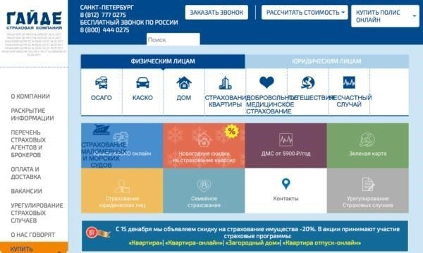 Документы для оформления электронного страхового полиса