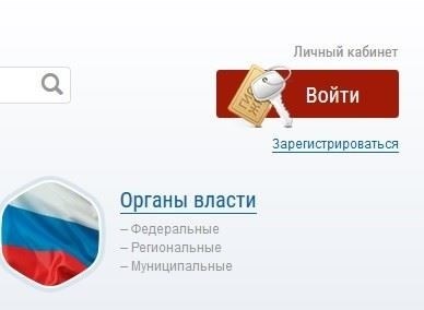 Шаг 3. Войдите на портал