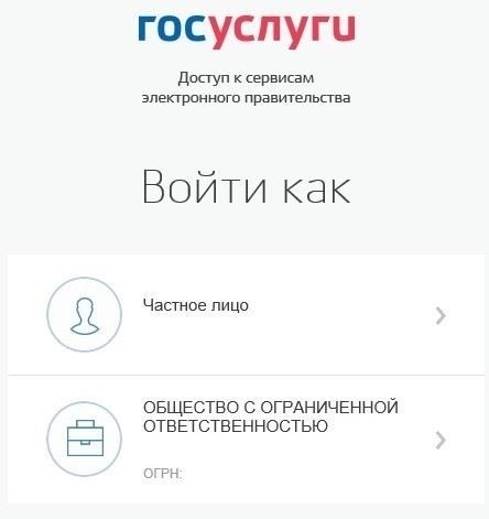 Шаг 2. Открытие доступа к системе