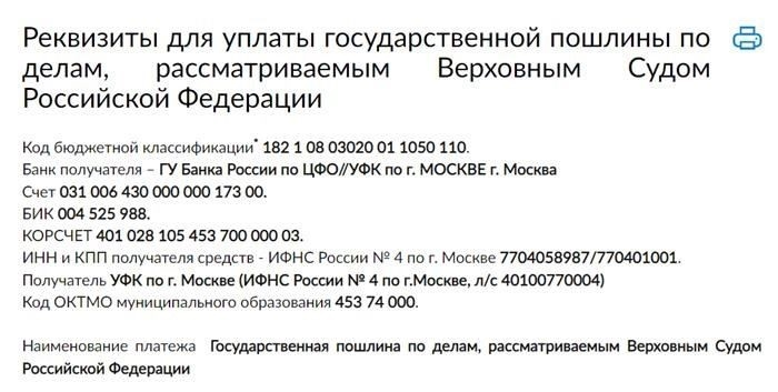 Правовые основы уплаты пошлин по гражданским и административным делам