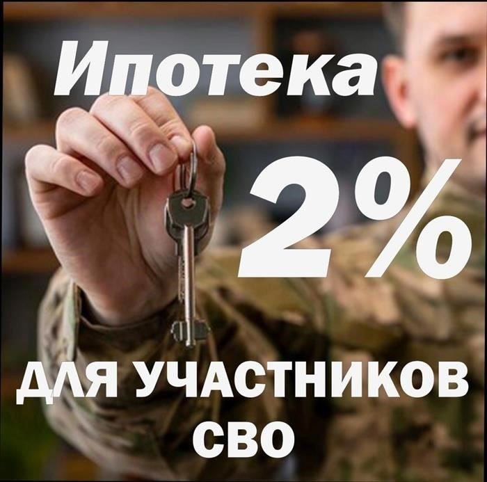 Требования для получения субсидированной ипотеки