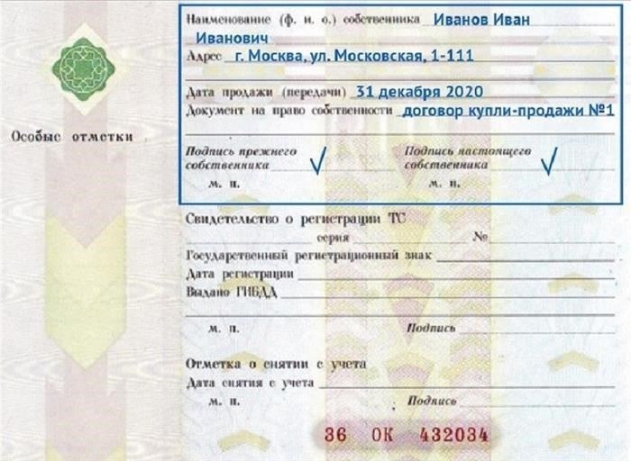 Правильное обращение с подержанным автомобилем: Как зарегистрировать автомобиль с пробегом