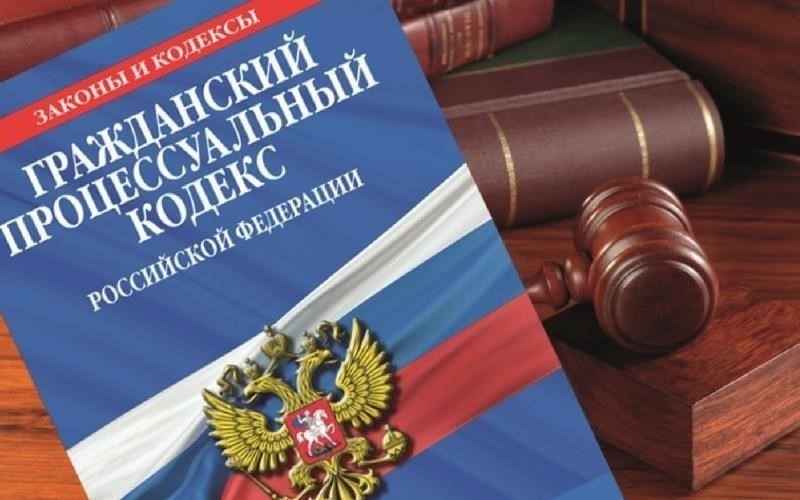 Изменения в Гражданском процессуальном кодексе (ГПК) РФ, касающиеся апелляционного производства