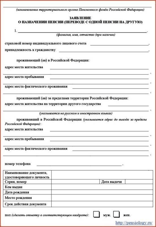 Как обновить недостающую или неверную информацию в пенсионном деле