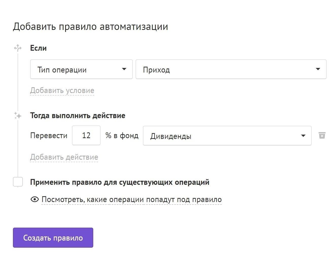 Как определить размер дивидендов в соответствии с корпоративными правилами