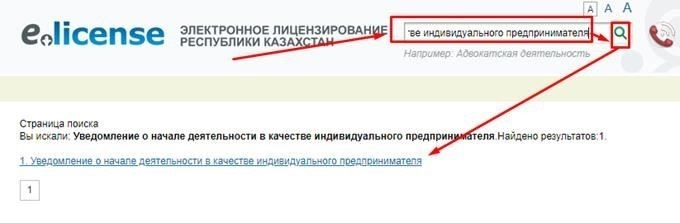 Какие документы нужны для открытия ИП