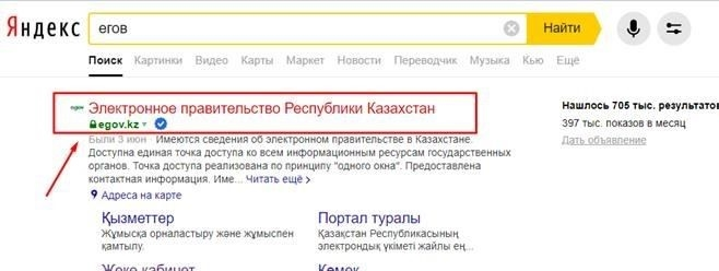 Через приложения Народного банка и Kaspi.kz