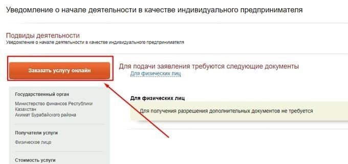 Какие штрафы предусмотрены для индивидуальных предпринимателей?