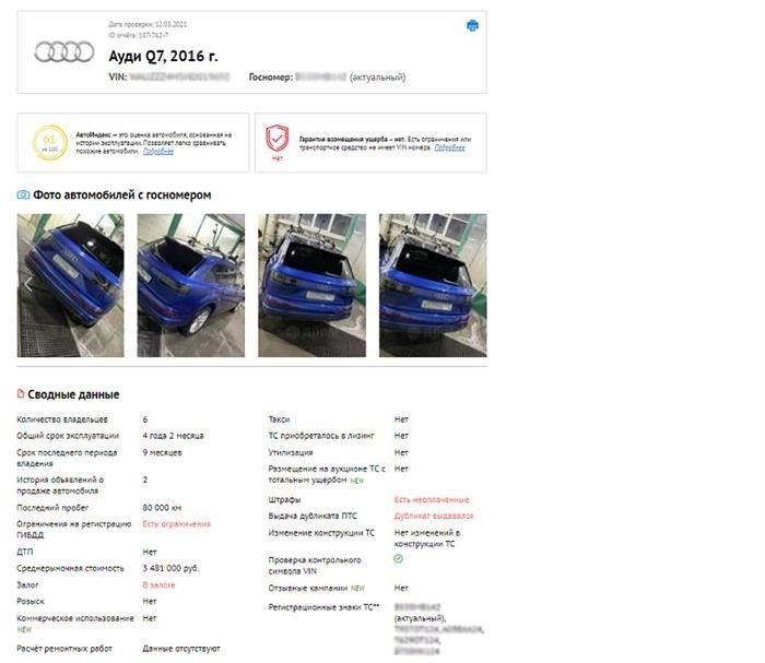 Как правильно составить договор купли-продажи транспортного средства