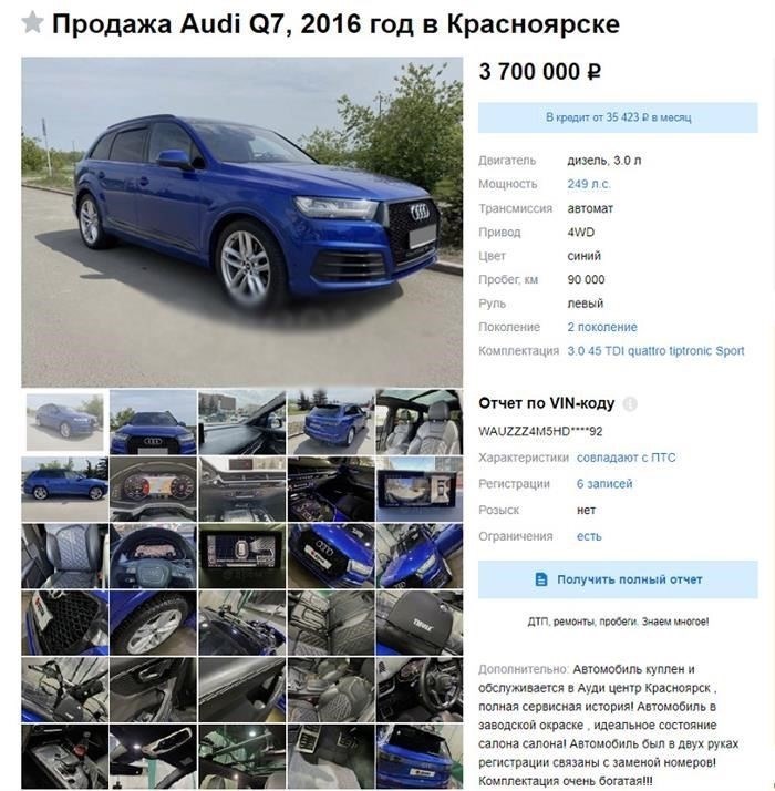 Как сохранить номерные знаки