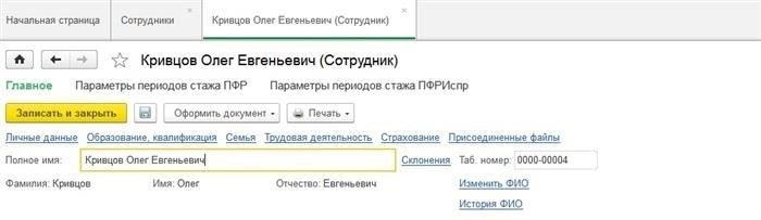 Как отразить расторжение договора в 1С
