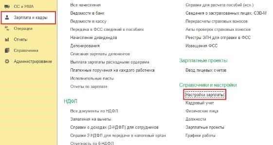 Вычеты из зарплаты умершего работника в 1С 8.3 Зарплата и управление персоналом