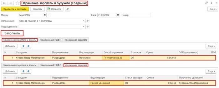 Регистрация выплат родственникам умершего сотрудника в 1С 8.3 Бухгалтерия и управление персоналом