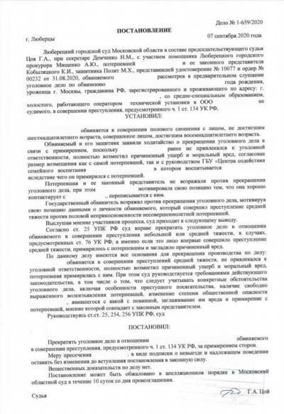 Как узнать о ходе уголовного расследования?