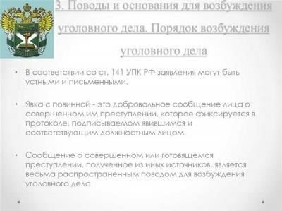 Как узнать о ходе уголовного расследования