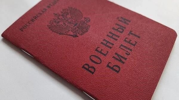 Где проверить категорию воинской обязанности