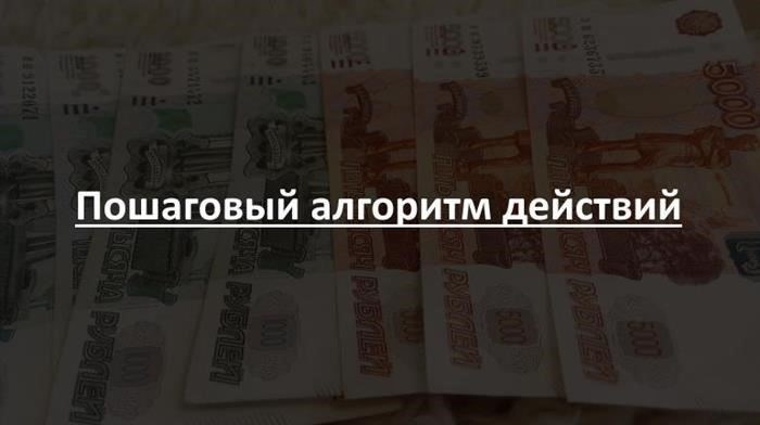 Передача имущества, находящегося под опекой, при расторжении договора