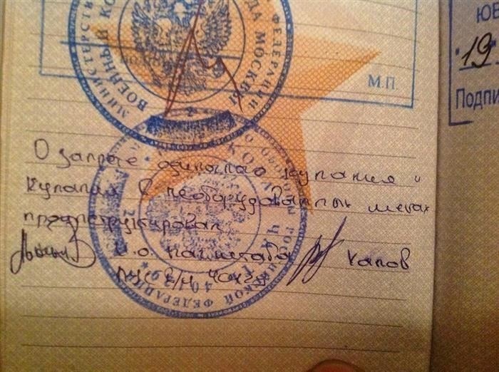Влияние особых отметок на записи о военной службе