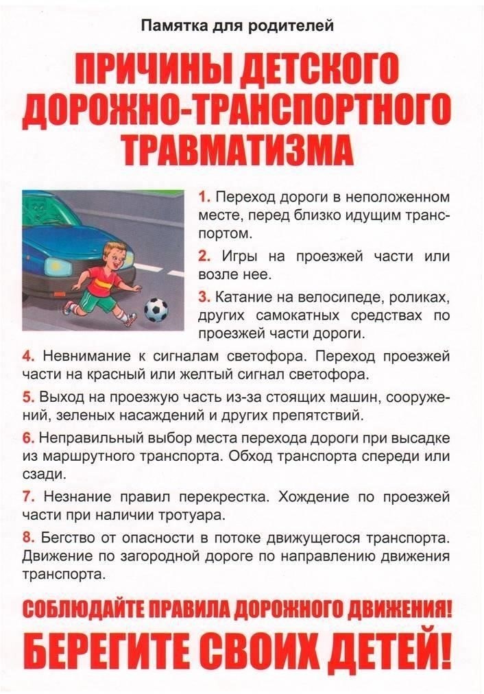 Каковы последствия для родителей, если ребенок пострадал в автокатастрофе?